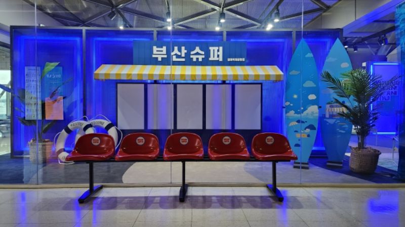 부산슈퍼 이미지
