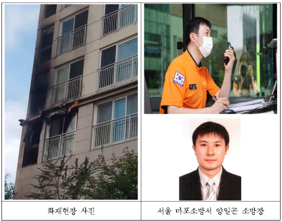 마포소방서(현장대응단) 이미지