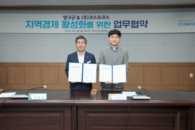 코스모 이미지