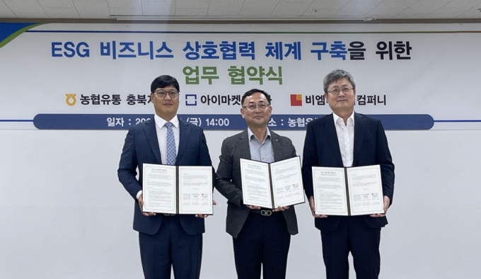 비엠유통 이미지