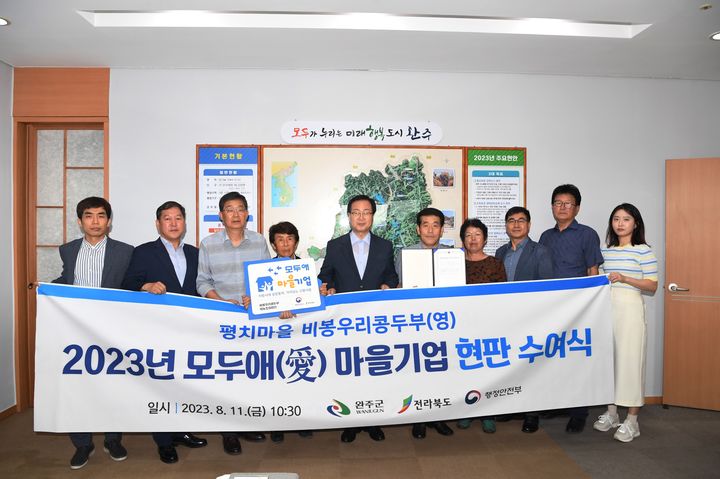 우리콩두부 마을 이미지