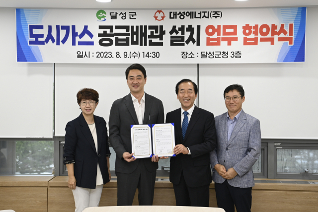 달성가스 이미지