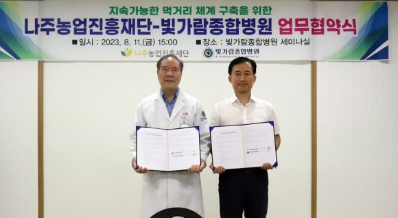 나주종합병원 이미지