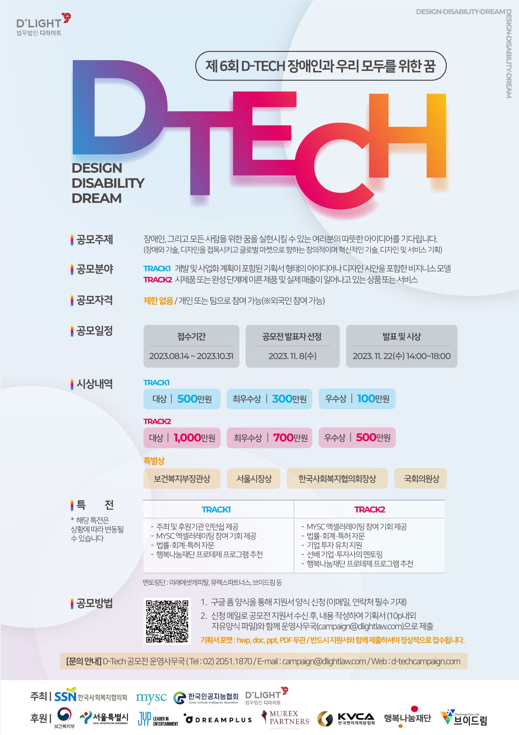 디테크 이미지