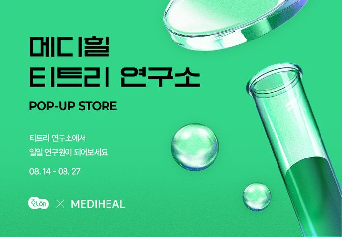 뷰티콘텐츠연구소 이미지
