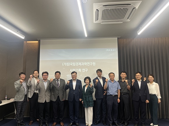 미래경제연구원 이미지