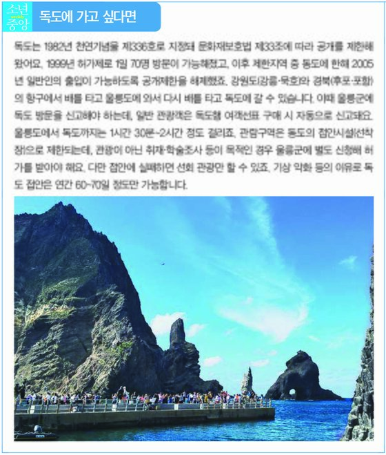 독도어장 이미지
