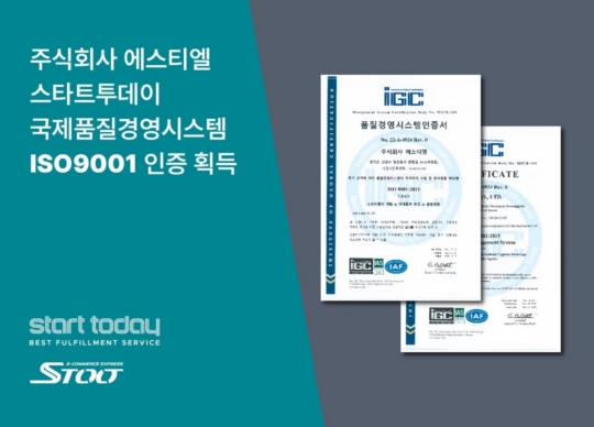 에스티엘 이미지