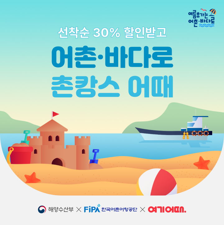 어촌 이미지