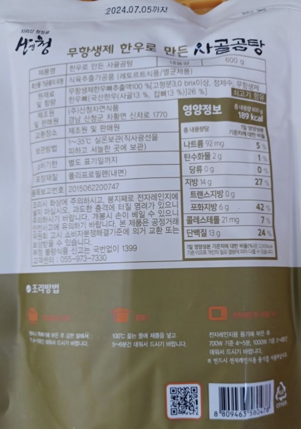 이곰탕 이미지