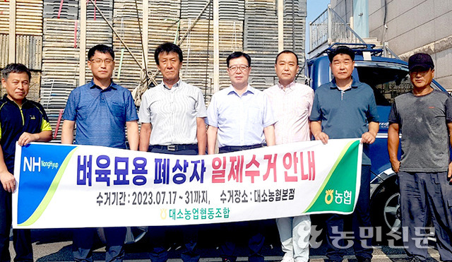 대소농업협동조합 이미지