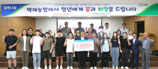벽제농협 이미지