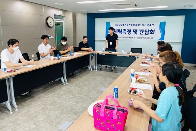 달구벌스포츠클럽 이미지