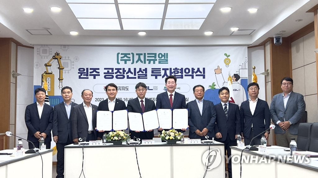 주식회사 지큐엘 이미지