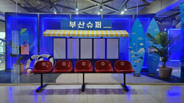 부산슈퍼 이미지