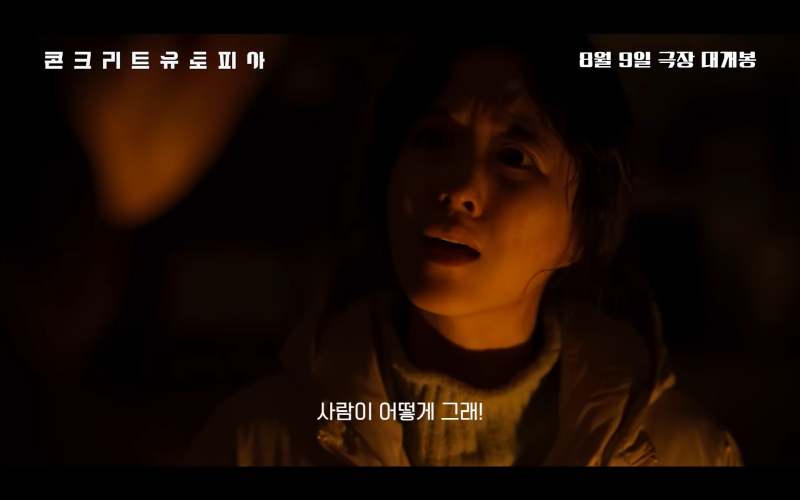 유토피아 이미지