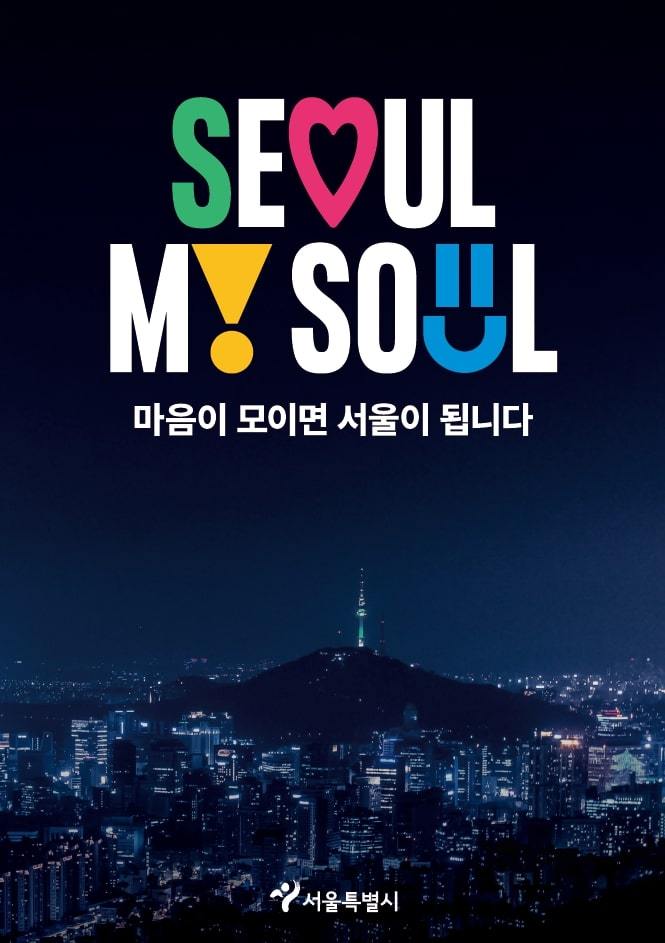 새서울 이미지