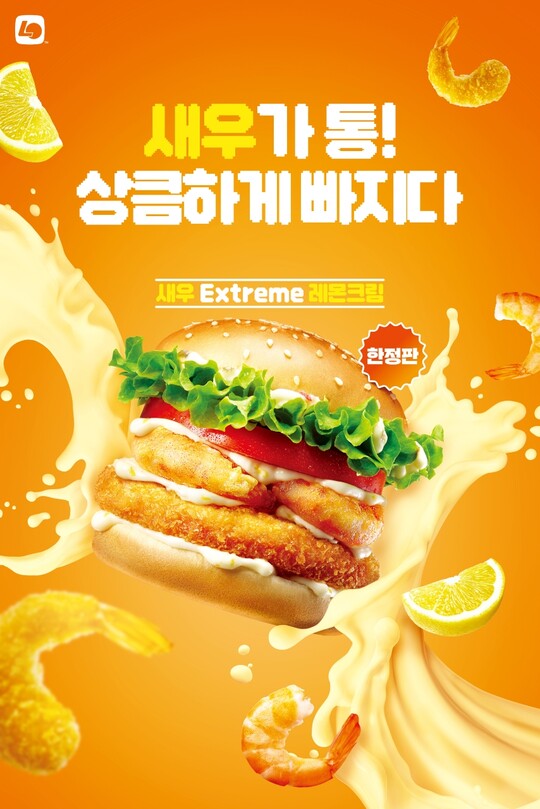 롯데리아 이미지