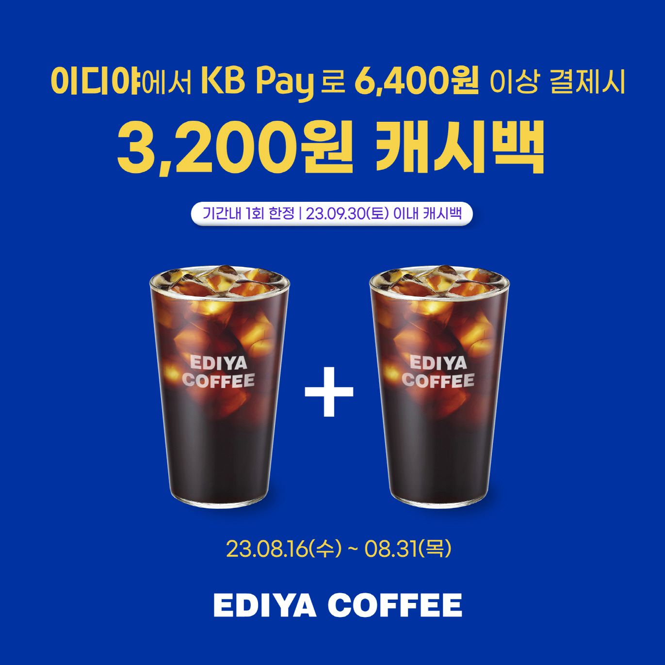 이디야커피 이미지