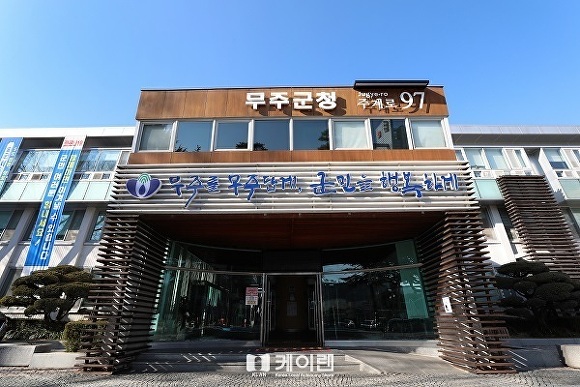 (재)무주산골문화재단 이미지