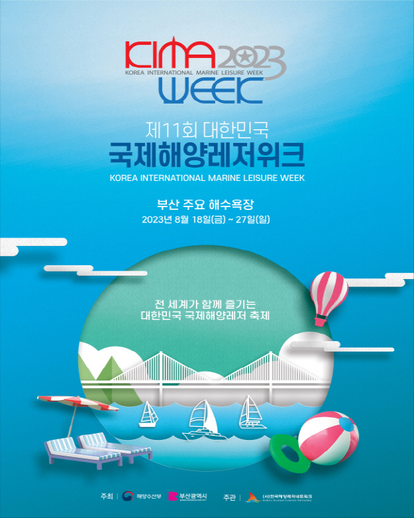 사단법인 해양 이미지
