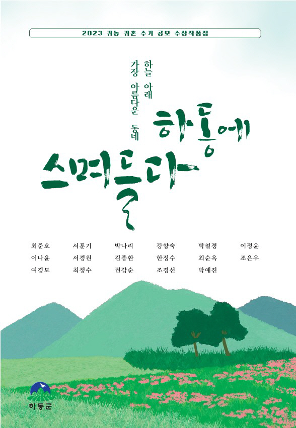 스며들다 이미지