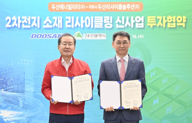 두산밧데리 이미지