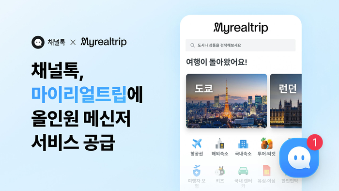 (주)채널로 이미지