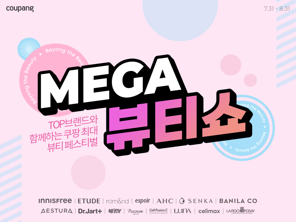 진뷰티 이미지
