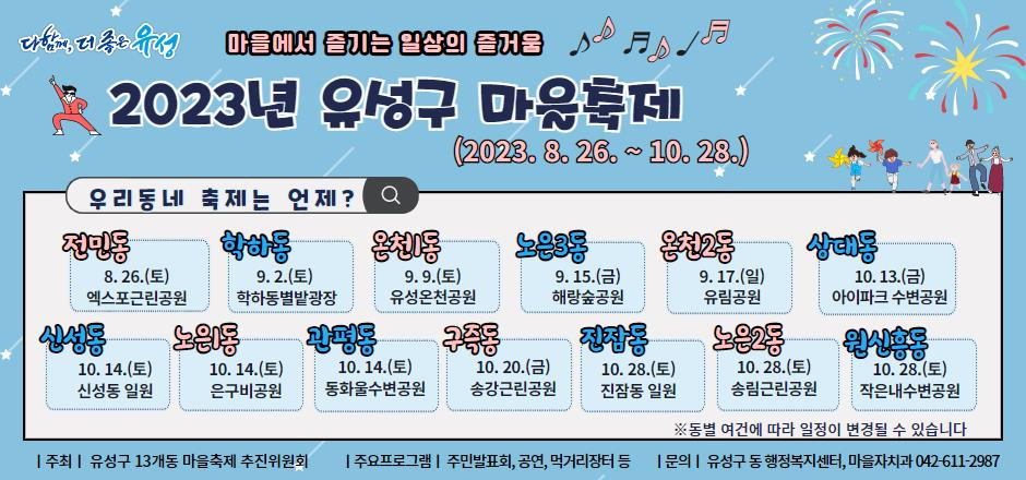 유성 이미지