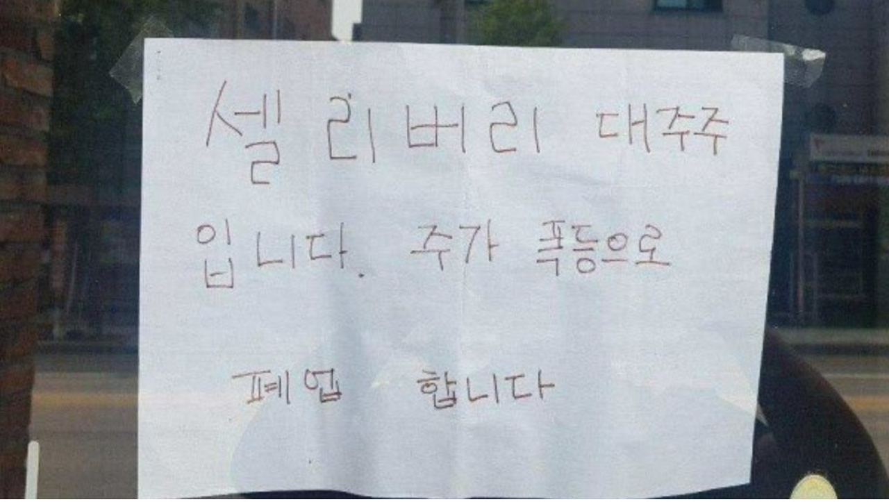 장사 그만하고 놀래요” 떼돈 번 줄 알았는데… 10만→6천원 된 유망 바이오의 배신