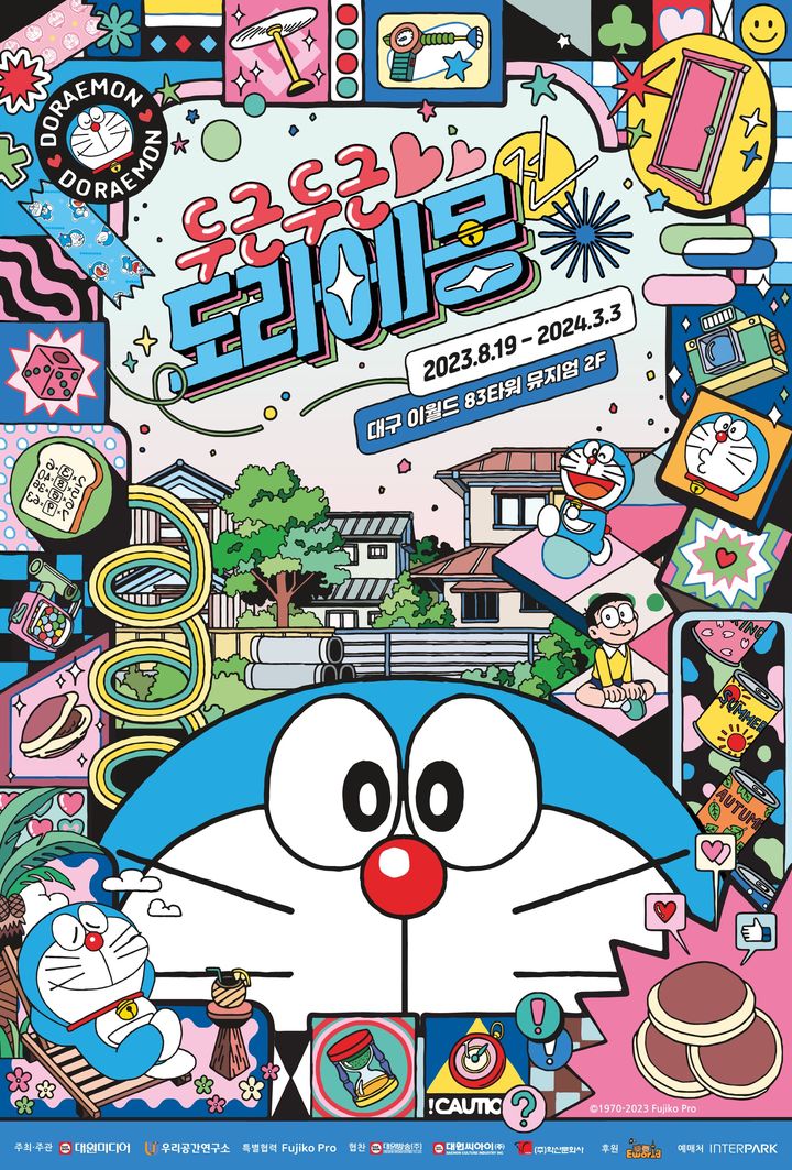 이월드투어 이미지