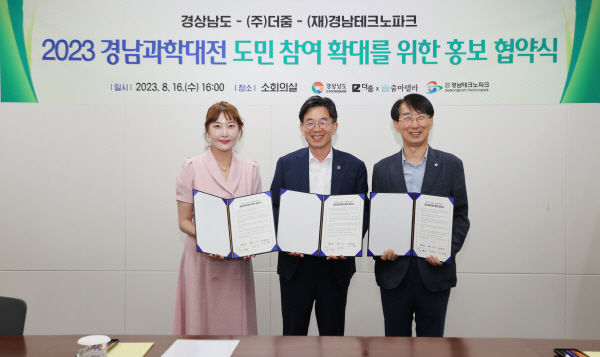 (재)경남테크노파크 이미지