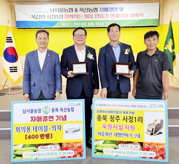 옥산농업협동조합 이미지