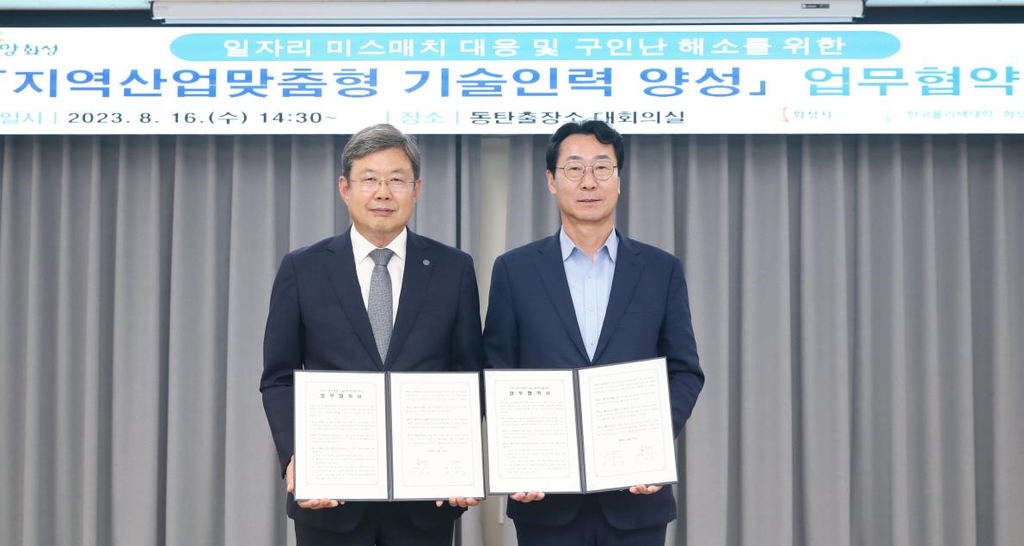화성인력개발 이미지