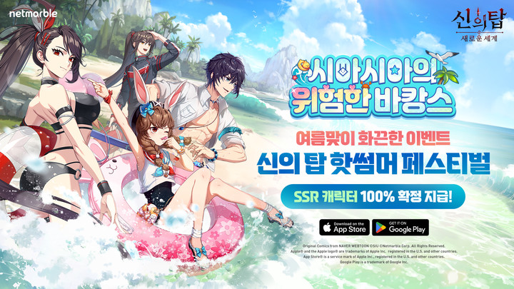 스토리탑 이미지