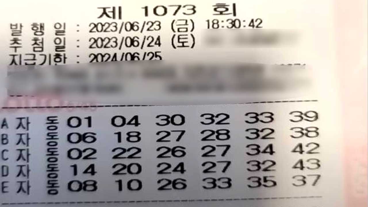 복권방 이미지