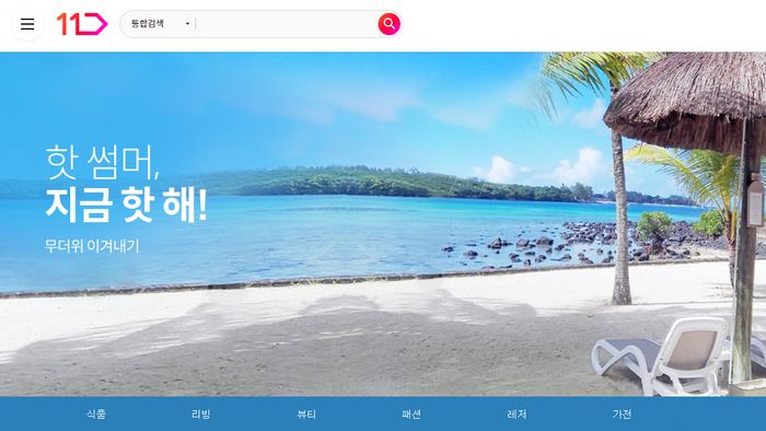 11번가 이미지