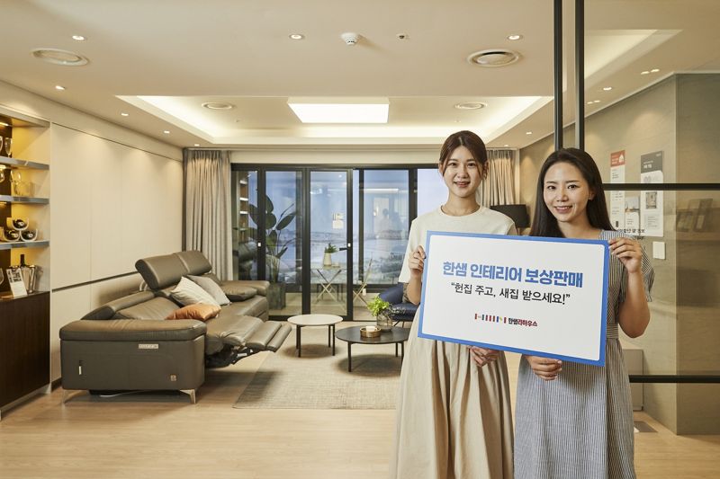 홈종합인테리어 이미지