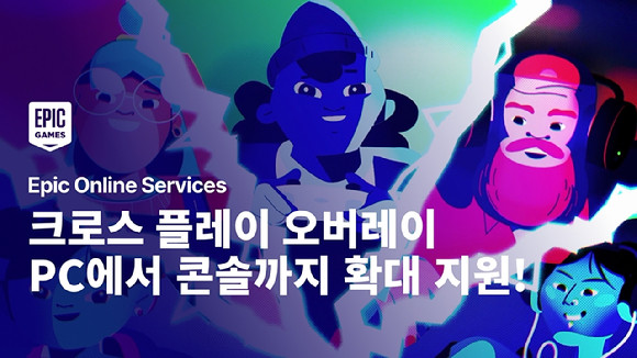 에픽 이미지