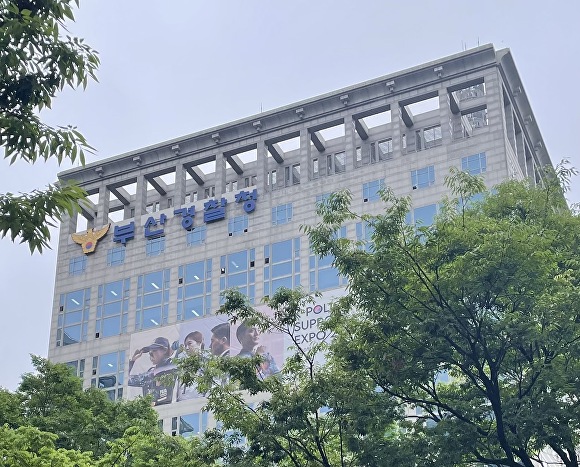 부산지방경찰청 이미지