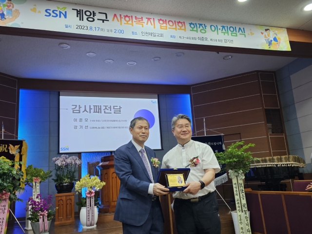 한국교회복지사회 이미지