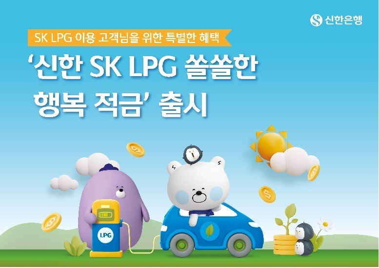 SK가스 이미지