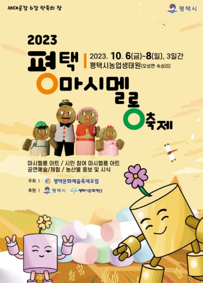 마시멜롱 이미지