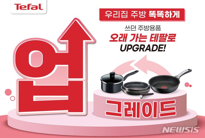 주방용품할인매장 이미지