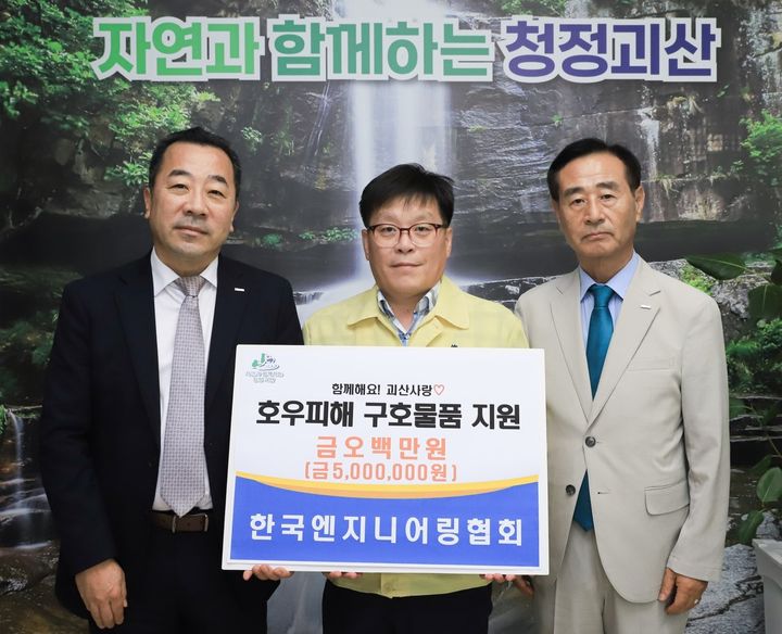 한국엔지니어링 이미지
