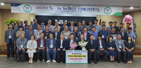 강화남부농업협동조합 이미지