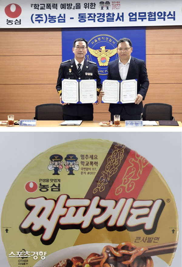 (주)농심 이미지