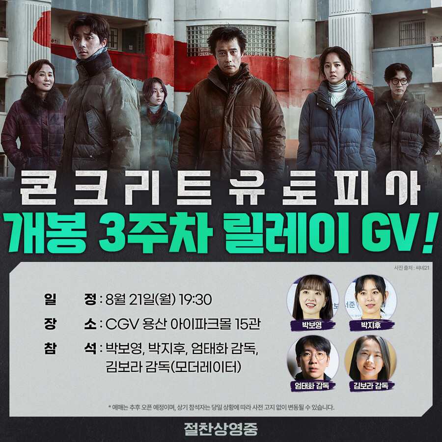 유토피아 이미지