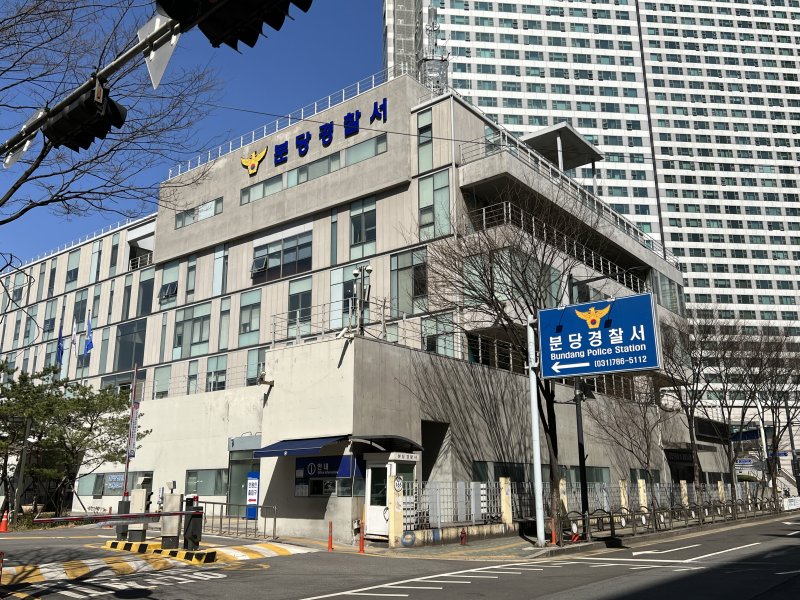 분당중학교 이미지